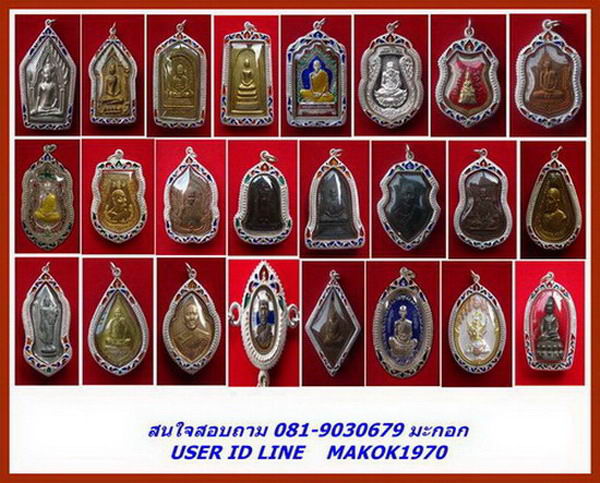 กรอบเงิน ลงยาสุโขทัย ใส่ เหรียญใบขี้เหล็ก หลวงปู่แผ้ว วัดกำแพงแสน # 5