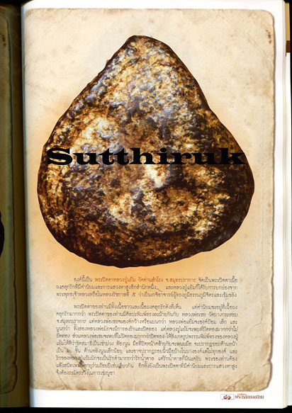หนังสือ การศึกษา พระหลักยอดนิยม เล่ม 1