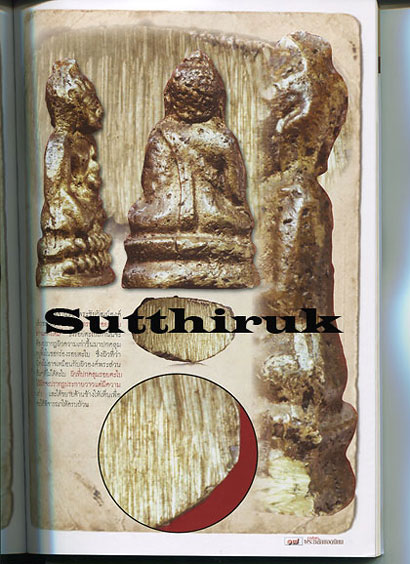 หนังสือ การศึกษา พระหลักยอดนิยม เล่ม 1