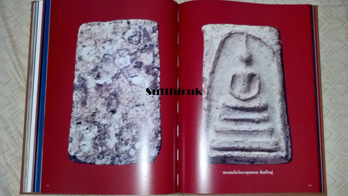 หนังสือ สมเด็จพระพุฒาจารย์ โต พรหมรังสี (ภาพและเรื่องราวพระสมเด็จทั้ง 3 วัด + พระสมเด็จปิลันทน์)