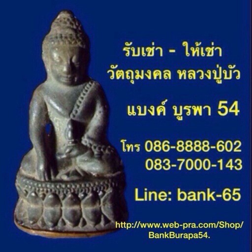 เหรียญหยดน้ำ เนื้อนวะ บล็อกแตก หลวงปู่บัว ตอก ส อีก 3 ตัว หมายเลข 1896 มีแค่ 100 เหรียญเคาะเดียวครับ