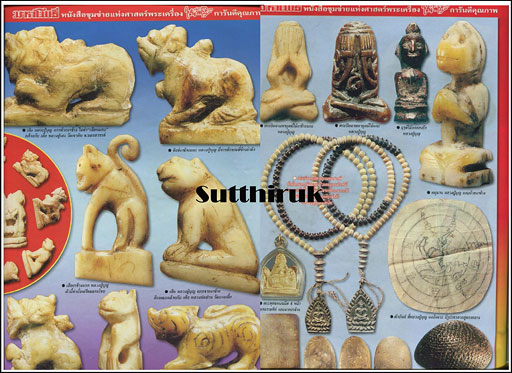 หนังสือ มหาโพธิ์ ฉบับพิเศษ หลวงปู่บุญ วัดกลางบางแก้ว จ.นครปฐม