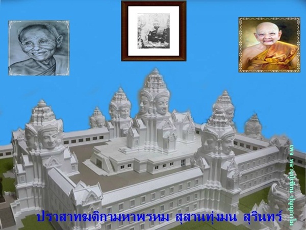 หลวงปู่หงษ์ พระกริ่งชัยวัฒิจอมสุรินทร์มหาเศรษฐี เคาะเดียว 120 บาท