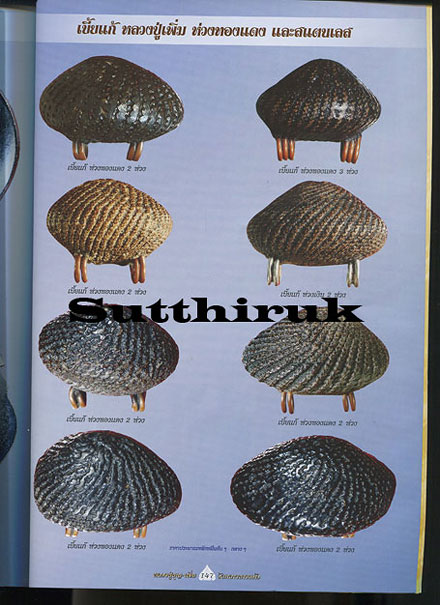 หนังสือ ๒ หลวงปู่ หลวงปู่บุญ + หลวงปู่เพิ่ม วัดกลางบางแก้ว จ.นครปฐม