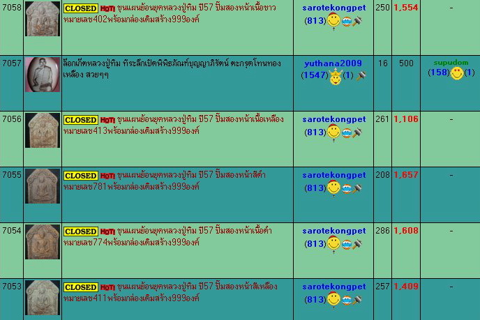 ขุนแผนย้อนยุคหลวงปู่ทิม ปี57 ปั๊มสองหน้าเนื้อขาวหมายเลข453พร้อมกล่องเดิมสร้าง999องค์