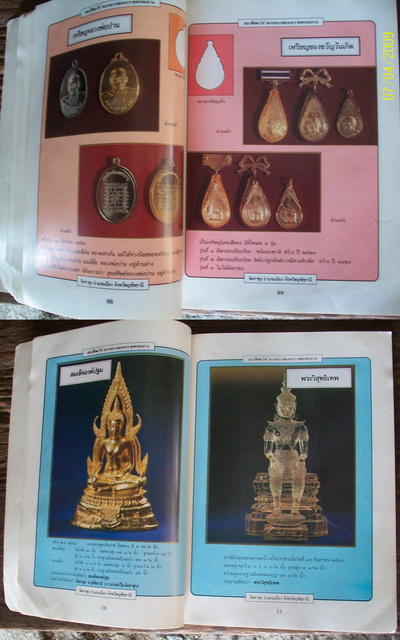 หนังสือสมบัติพ่อให้ หลวงพ่อฤาษีลิงดำ วัดท่าซุง จ.อุทัยธานี
