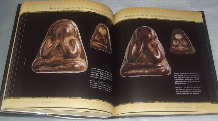 หนังสือพุทธศิลป์วิเศษ เคาะเดียวครับ