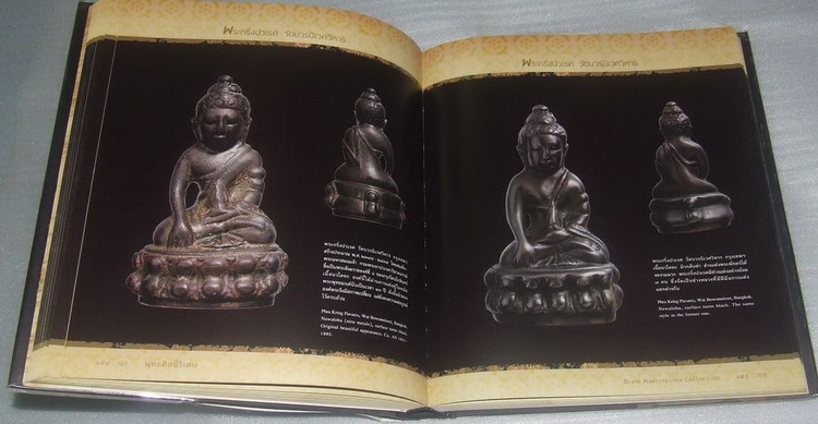 หนังสือพุทธศิลป์วิเศษ เคาะเดียวครับ