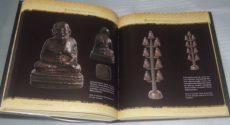 หนังสือพุทธศิลป์วิเศษ เคาะเดียวครับ
