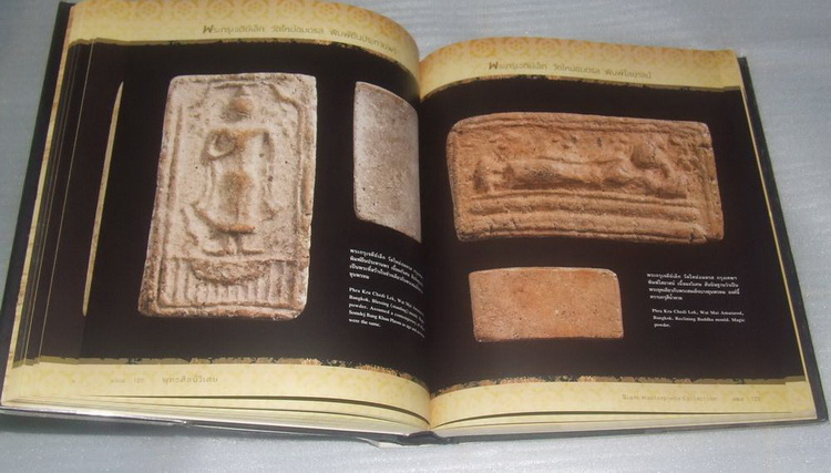 หนังสือพุทธศิลป์วิเศษ เคาะเดียวครับ