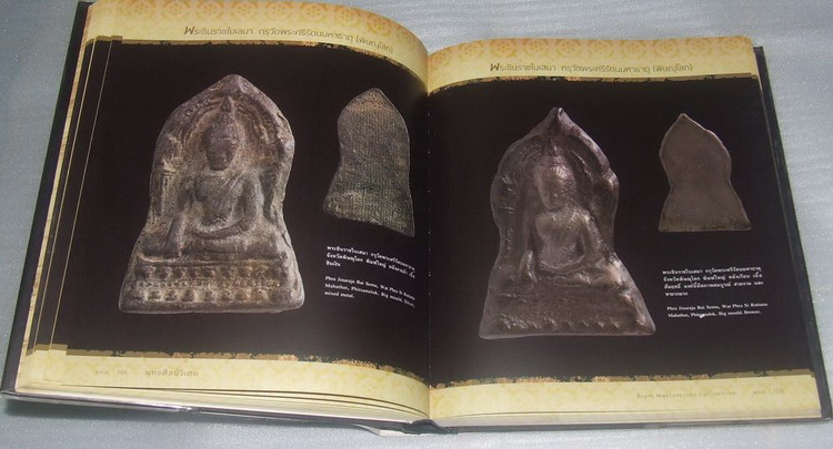 หนังสือพุทธศิลป์วิเศษ เคาะเดียวครับ