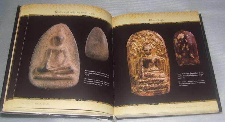 หนังสือพุทธศิลป์วิเศษ เคาะเดียวครับ