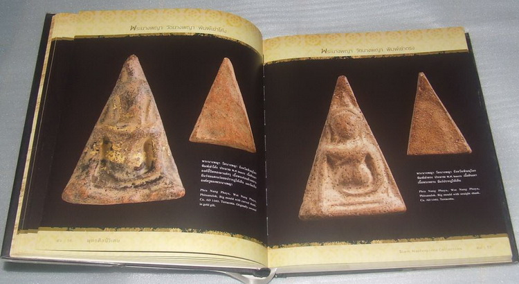 หนังสือพุทธศิลป์วิเศษ เคาะเดียวครับ