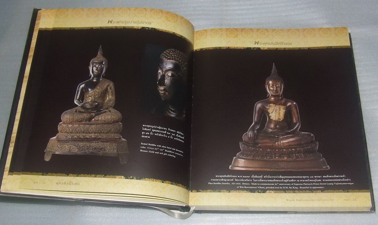 หนังสือพุทธศิลป์วิเศษ เคาะเดียวครับ