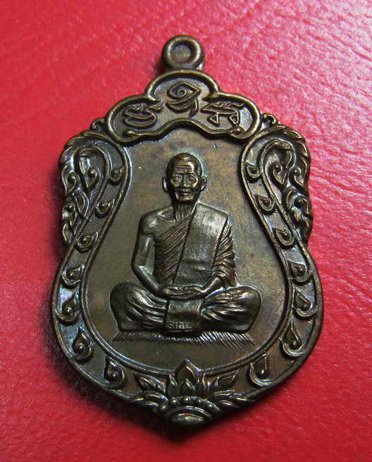 เหรียญเสมาจิ๋วที่ระลึกสร้างพระเจดีย์ รุ่นประทานพร หลวงพ่อสาคร วัดหนองกลับ จ.ระยอง ปี 2555 เนื้อนวะ