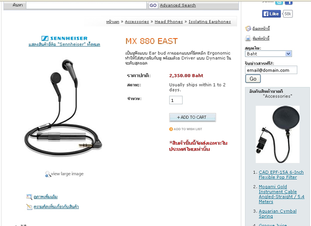 หูฟัง Sennheiser MX880ของแท้ สุดเทพเลยรุ่นนี้