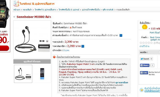 หูฟัง Sennheiser MX880ของแท้ สุดเทพเลยรุ่นนี้