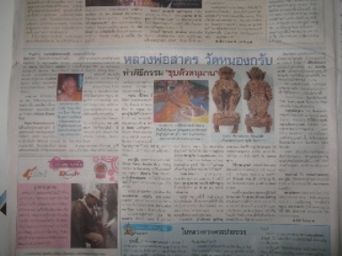 หนุมานมหาปราบ หลวงพ่อสาคร วัดหนองกรับ เนื้อทองแดงเถื่อน