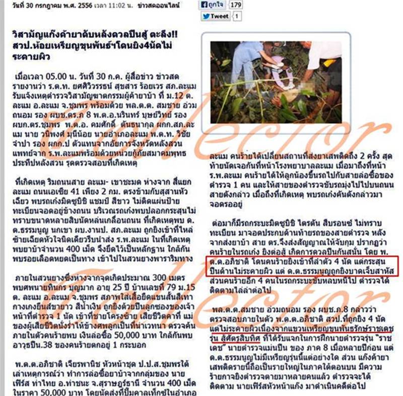 ((( ..เริ่มที่ 400.. ))) เหรียญ พลต.ต. ขุนพันธรักษ์ราชเดช (มือปราบสิบทิศ) ปี 2550 ..สวยกริ๊ปปป.
