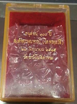 สมเด็จวัดระฆัง 100ปี พิมพ์ใหญ่ ไข่ปลาเลือน บล็อคA หายากสุดๆ พร้อมบัตร กล่องCosm