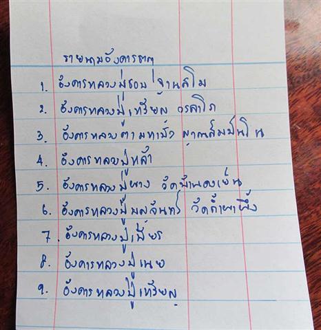 ล็อคเก็ตอภิมหาเศรษฐีธรรมจัมโบ้สุดยอดมวลสารพระบรมสารีริกธาตุพระธาตุลป.มั่นเกศาอัฐิธาตุมากมายเคาะเดียว