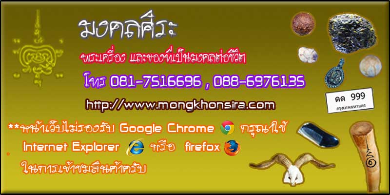 ไม้เท้าไผ่ตัน สุดยอดวัถุมงคลกันไฟ