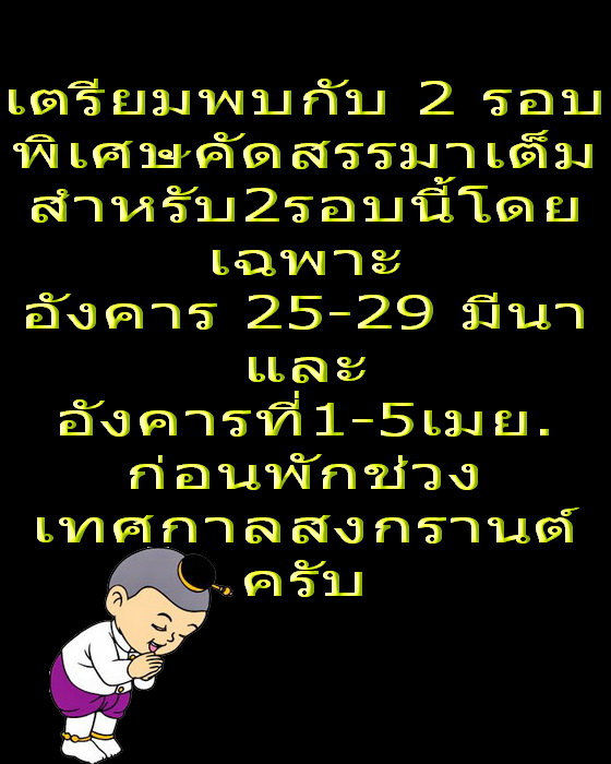 เหรียญเจริญพรหลวงพ่อรวย วัดตะโก ปี2554 เสมาเล็ก..เริ่ม20บาท.(29/03/57-143)