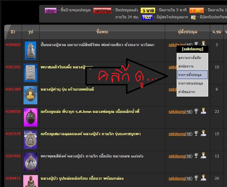เหรียญเสมาฉลุลอยองค์ หลวงปู่บัว ถามโก รุ่นบงกชบูรพา