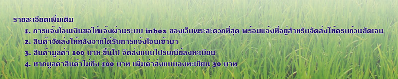 เหรียญพระพุทธชินราช