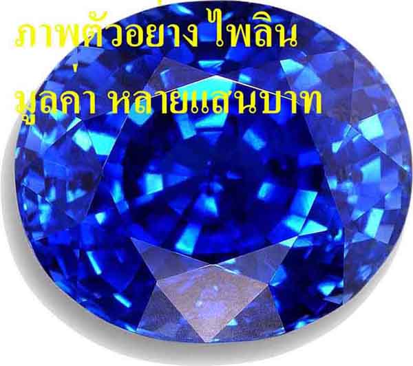 89*สวยเหมือนใส่แหวนไพลิน (Blue Sapphire) แหวน ลพ.เพชร พิจิตร ลงยาสีน้ำเงิน*