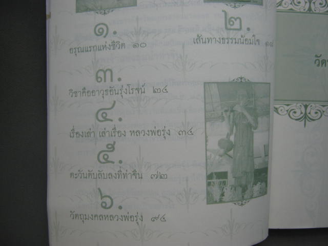 หนังสือ สองเล่ม สามพระเกจิชื่อดัง ที่มีอภิญญาปาฏิหาริย์ สุดยอด น่าศึกษาน่าสะสมครับ