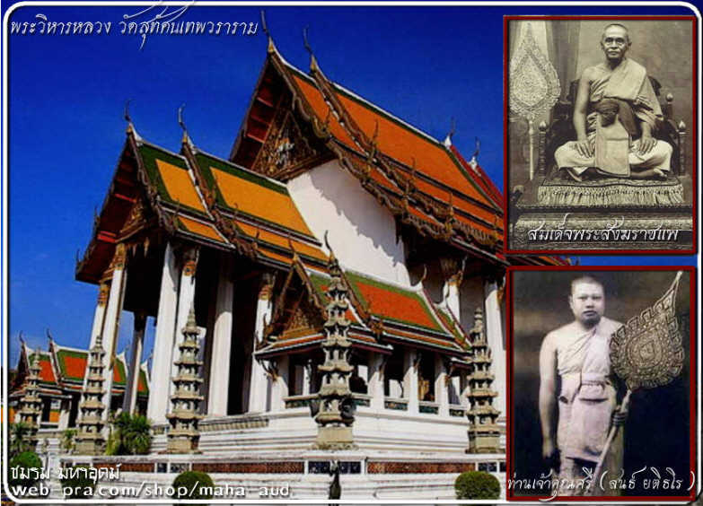 กริ่งอุบาเก็ง 'รุ่นพระเจ้า๕พระองค์' หลวงปู่หมุน วัดบ้านจาน เนื้อนวโลหะ หมายเลข๔๔ ปี๒๕๔๔