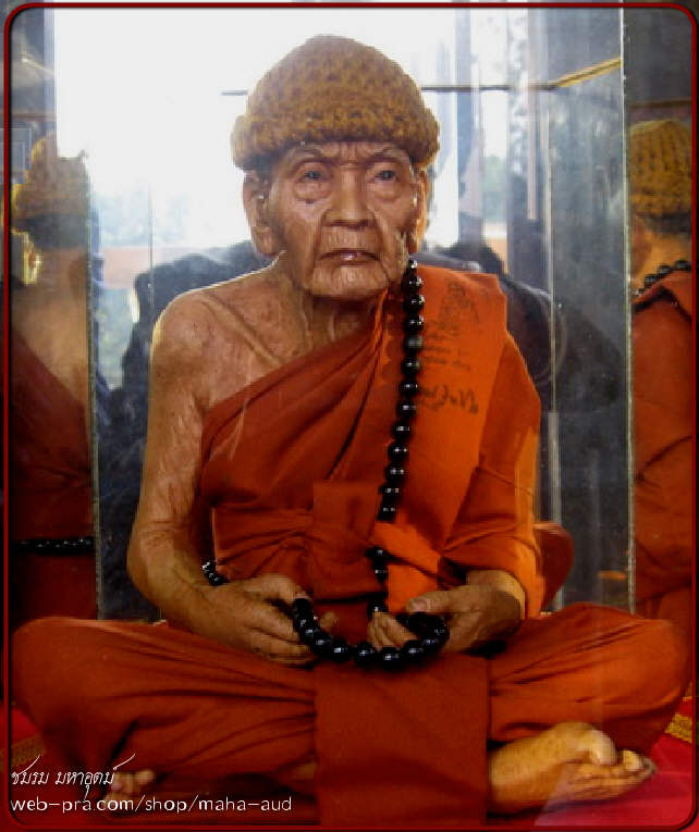 กริ่งอุบาเก็ง 'รุ่นพระเจ้า๕พระองค์' หลวงปู่หมุน วัดบ้านจาน เนื้อนวโลหะ หมายเลข๔๔ ปี๒๕๔๔