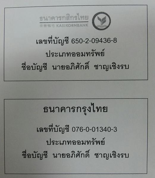 เหรียญหลวงพ่อเกษม หลังภปร พิมพ์เล็ก ปี 2523 พร้อมบัตรเวปเพื่อนบ้าน