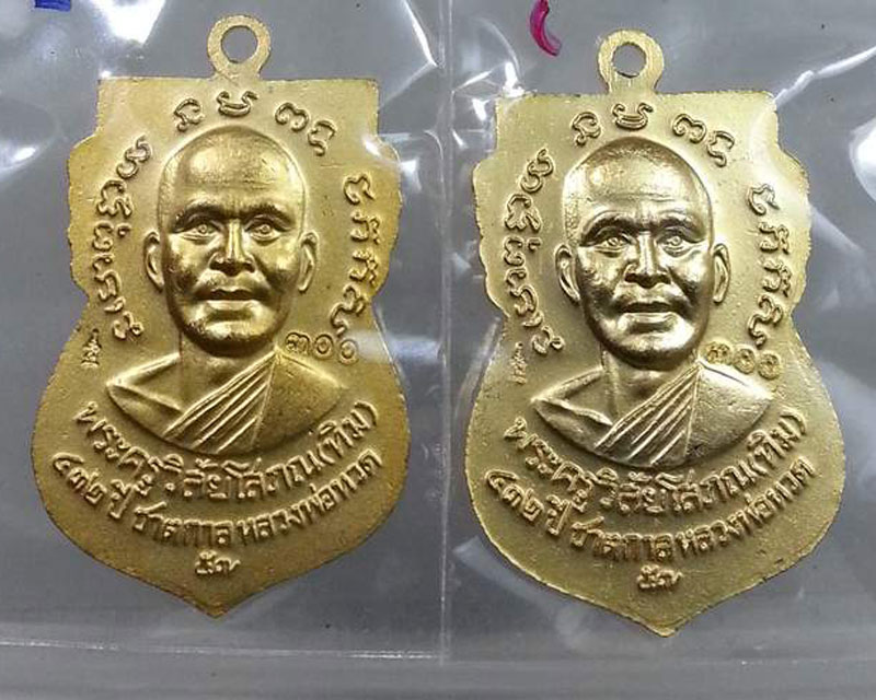 เสมาหน้าเลื่อนหลวงพ่อทวด รุ่น 432 ปี ชาตกาล 4 เหรียญ 4 บล็อก เนื้อทองแดงนอกลงยาลายธงชาติ