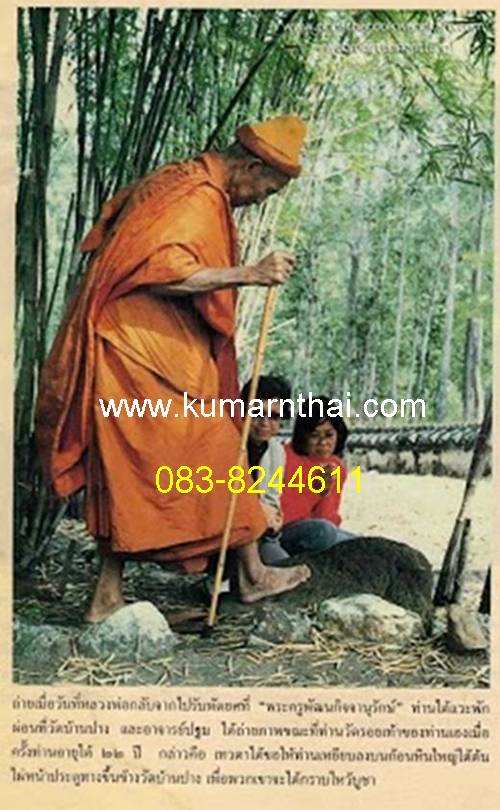 เหรียญตานใช้ ตานแทน ลดวิบากกรรม เสริมดวง พระธาตุข้าวบิณ สี่หูห้าตา ครูบาชัยวงศา +++ เคาะเดียว