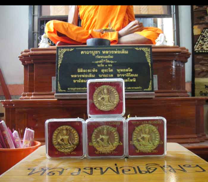 (((วัดใจเคาะเดียว ๑๐ บาทแดง)))***พระบูชาหลวงพ่อเดิม พุทธสโร*** เทพเจ้าแห่งเมืองสี่แคว พระจตุคามรามเท
