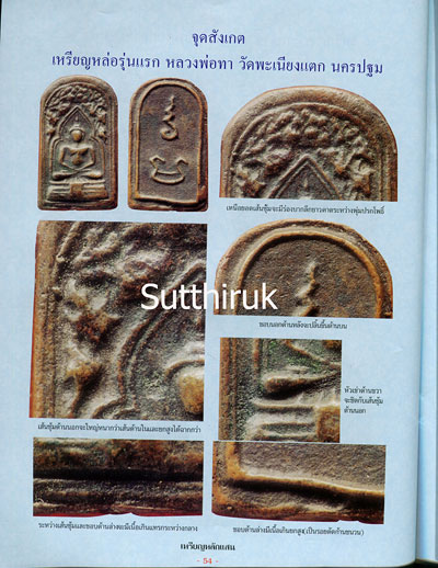 หนังสือ เหรียญหลักแสน