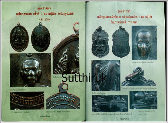 หนังสือ เหรียญหลักพัน