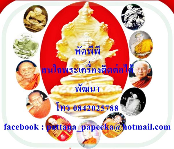 เหรียญแจกกรรมการหลวงพ่อรวย วัดตะโก เนื้อกะไหล่ทอง รุ่น รวยเจริญสุข