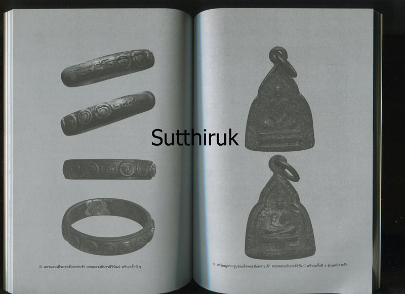 หนังสือ ตามรอยวัตถุมงคล สมเด็จพระสังฆราชเจ้า กรมหลวงชินวรสิริวัฒน์