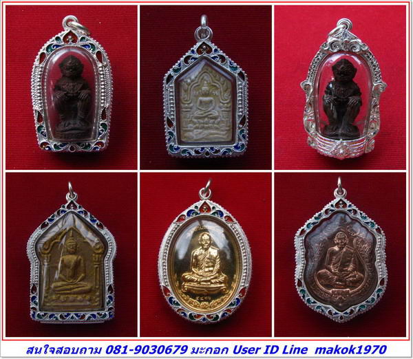 กรอบเงิน ยกซุ้มติดไข่ปลา ใส่ ขุนแผนพิมพ์ใหญ่ หลวงพ่อสาคร # 7