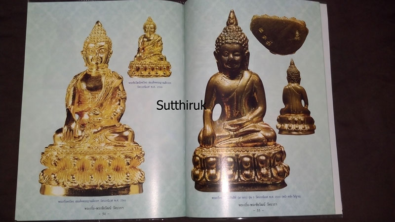 หนังสือ พระกริ่ง - พระชัยวัฒน์ วัดบวรนิเวศวิหาร ยอดนิยม