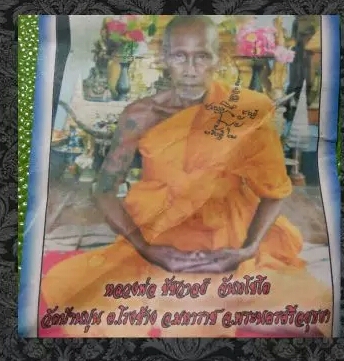 รูปหล่อนำฤกษ์หลวงพ่อชัชวาลย์ วัดบ้านปูน อยุธยา เนื้อชนวนพระ