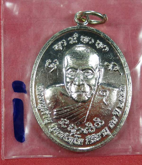 เหรียญกะหลั่ยเงินทานบารมี ประสบการณ์ยิงไม่เข้าหลวงปู่คำบุ คุตฺตจิตโต วัดกุดชมภู จ.อุบลราชธานี