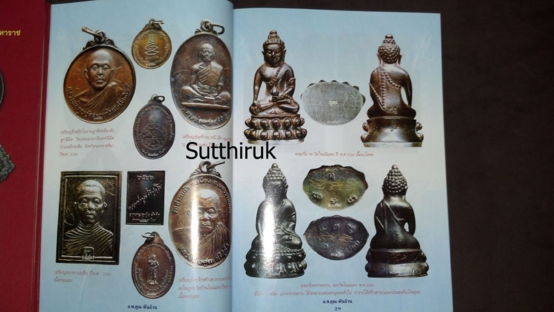หนังสือ วัตถุมงคล หลวงพ่อคูณ พันล้าน