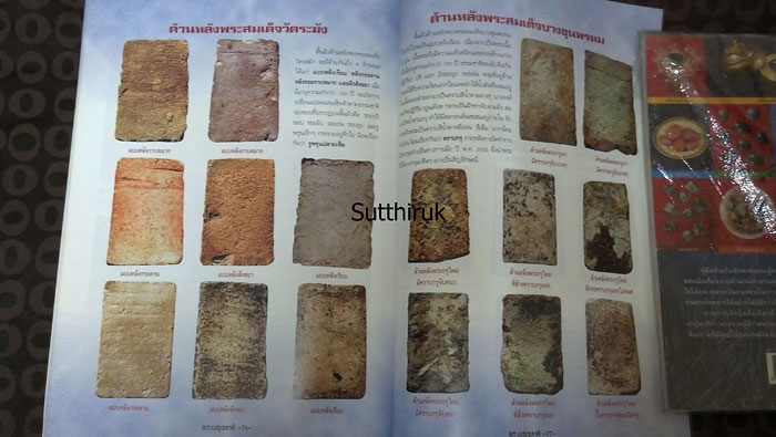 หนังสือ พระเบญจภาคี องค์แชมป์ (ชี้ชัดตำหนิพิมพ์ ทุกพิมพ์นิยม)