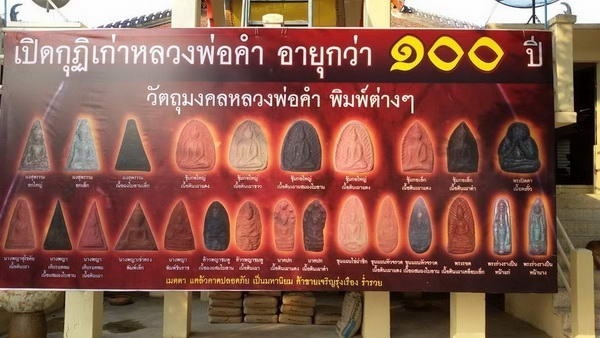 (((วัดใจวัดเปิดกรุ999บาท เราวัดใจแค่199))) ขุนแผนไข่ผ่าซีก หลวงพ่อคำ วัดหน่อพุทธางกูร สุพรรณบุรี
