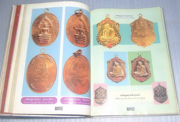 หนังสือหลวงปู่ทิม วัดละหารไร่  (โดยวัดละหารไร่)