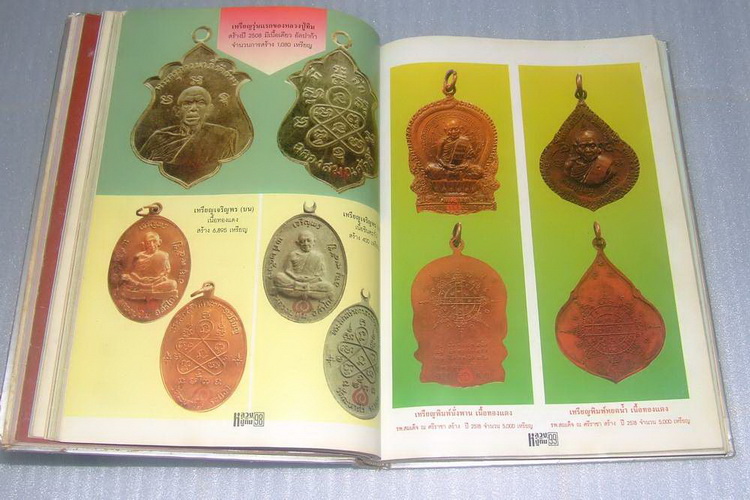 หนังสือหลวงปู่ทิม วัดละหารไร่  (โดยวัดละหารไร่)
